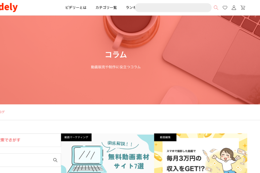 TechPlus社の導入イメージ